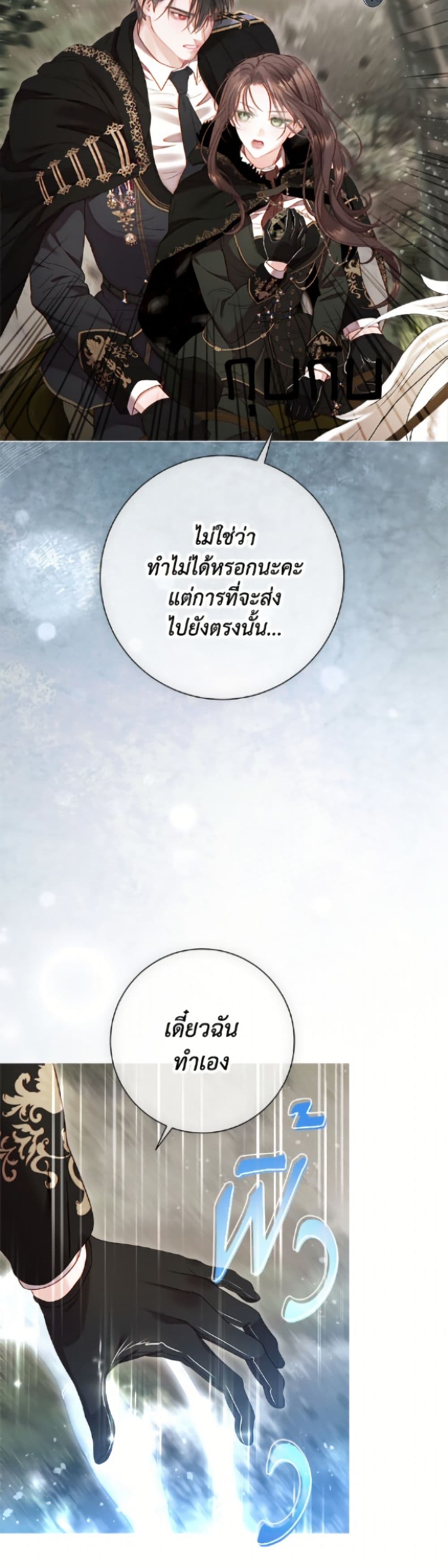The World Without My Sister Who Everyone Loved page 8