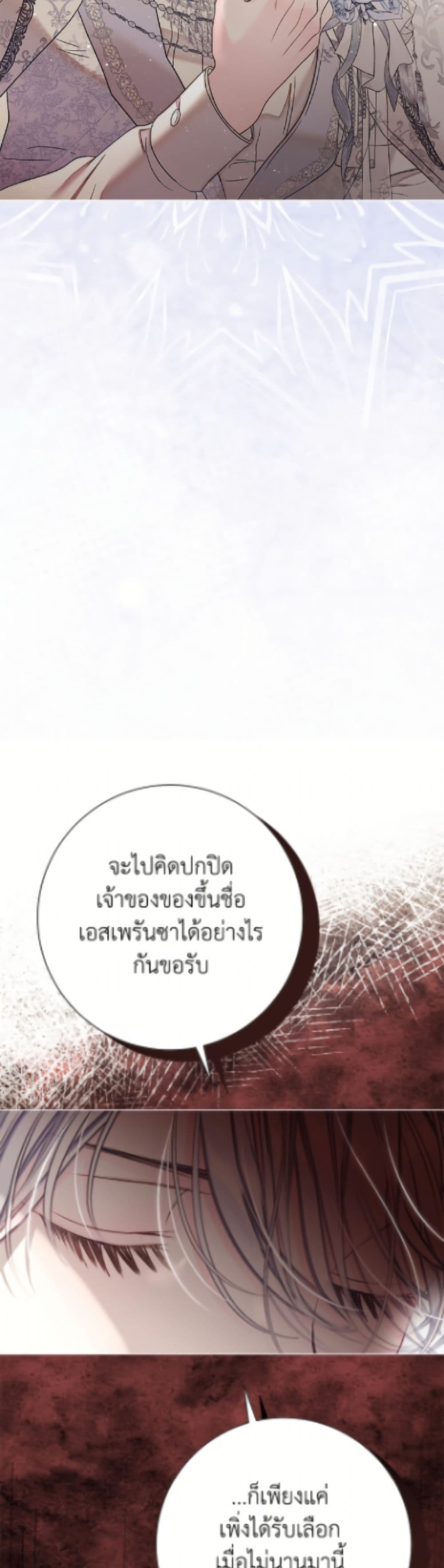 The World Without My Sister Who Everyone Loved page 4