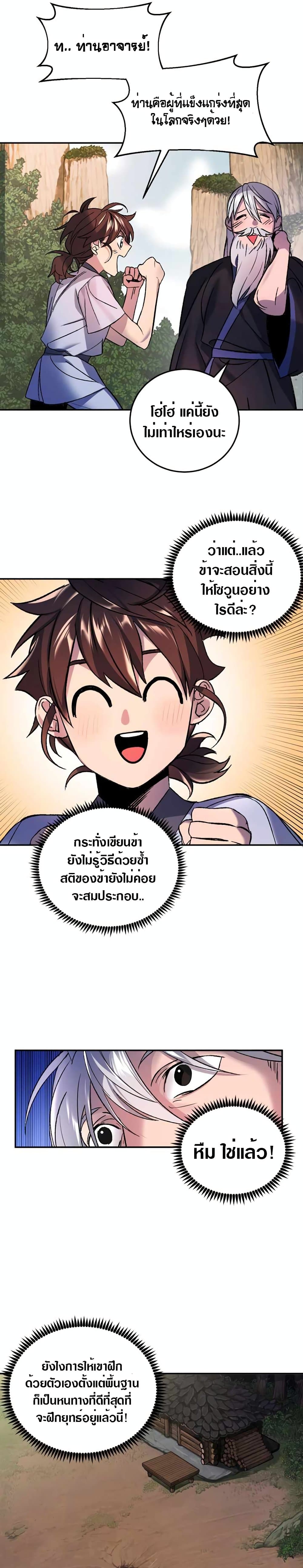 The World's Best Escort Bureau page 13