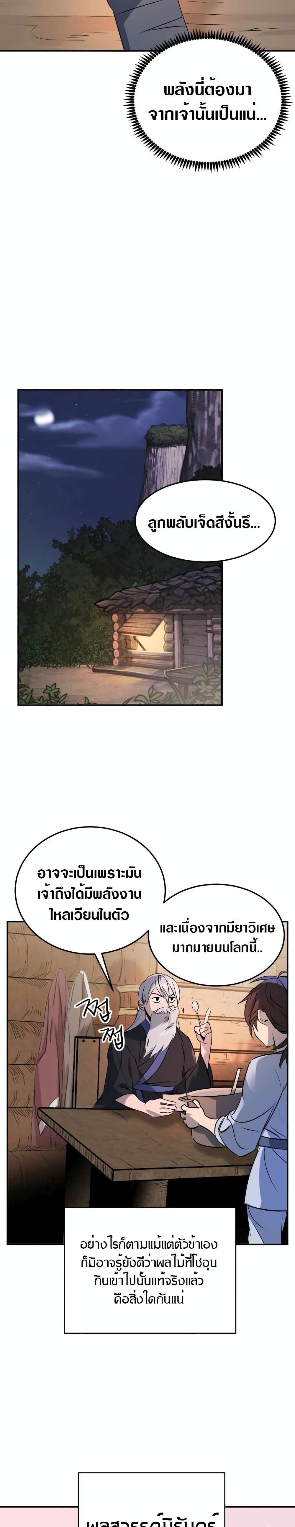 The World's Best Escort Bureau page 21