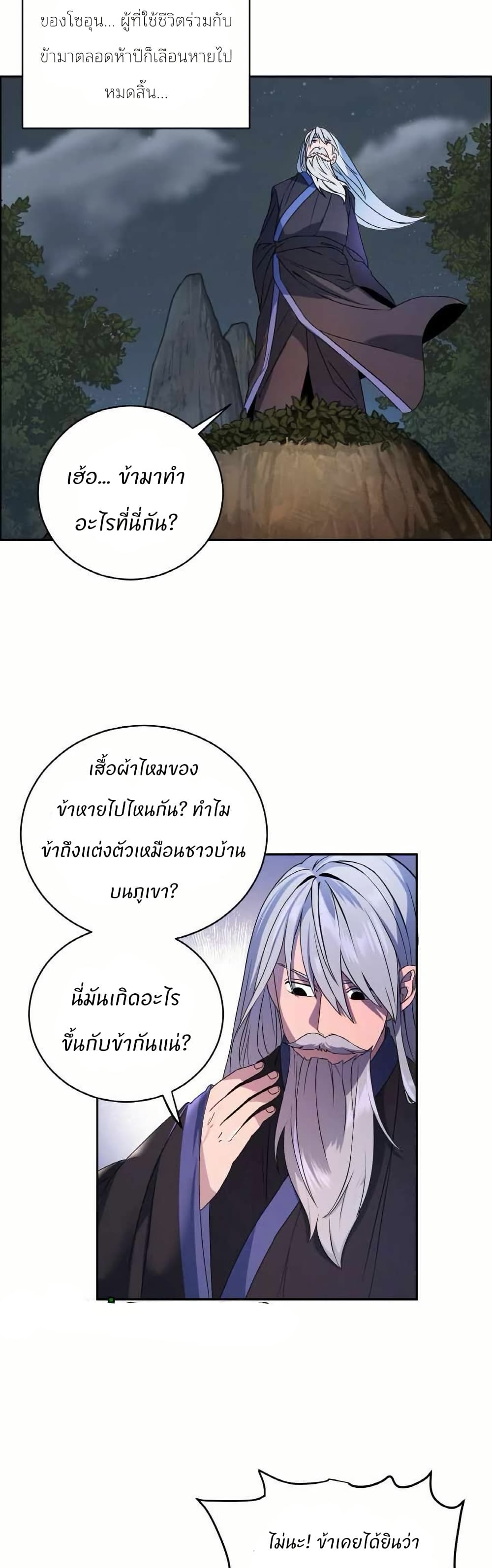 The World's Best Escort Bureau page 15