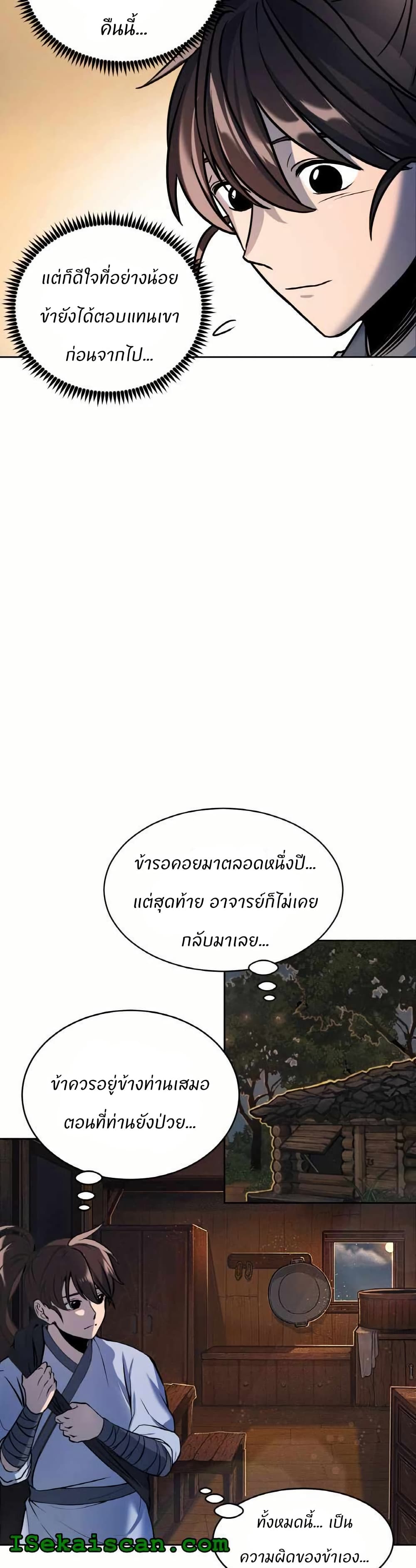 The World's Best Escort Bureau page 7