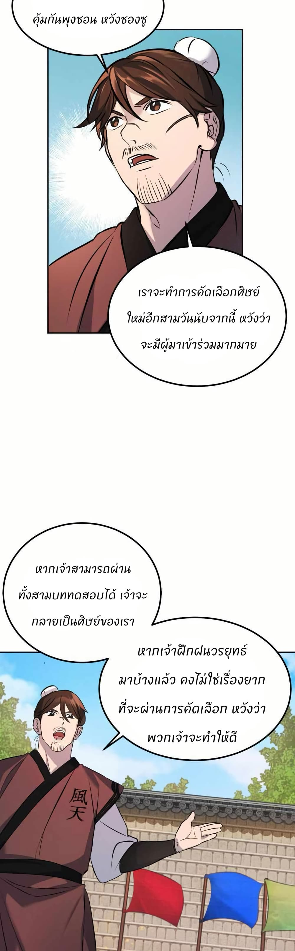 The World's Best Escort Bureau page 22