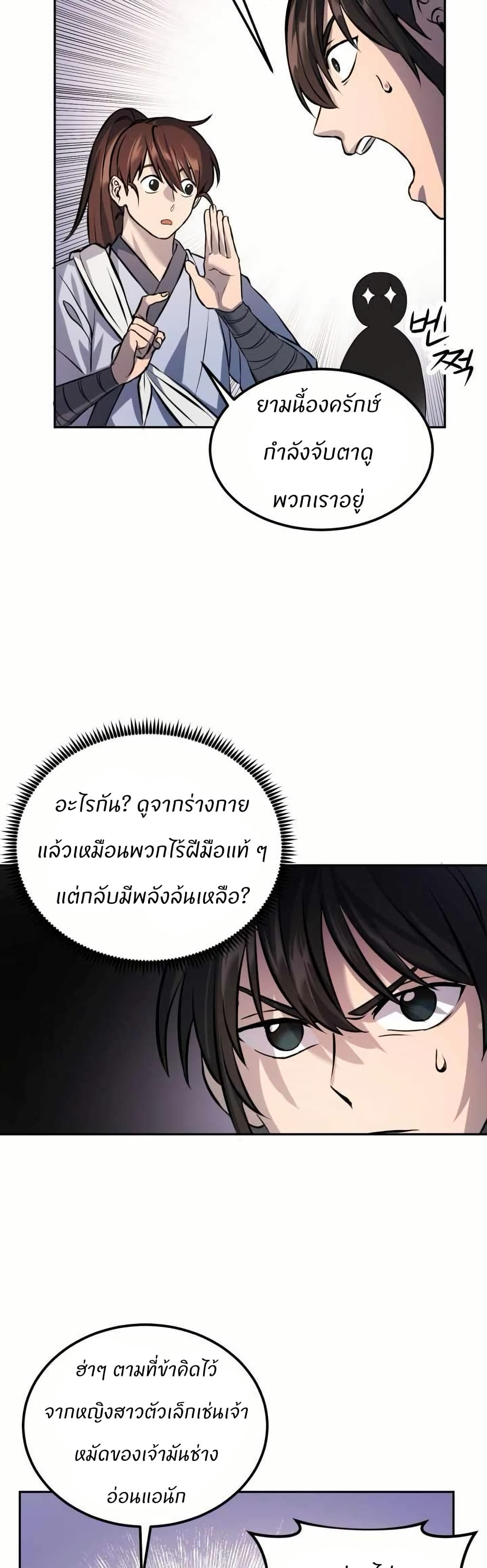 The World's Best Escort Bureau page 38