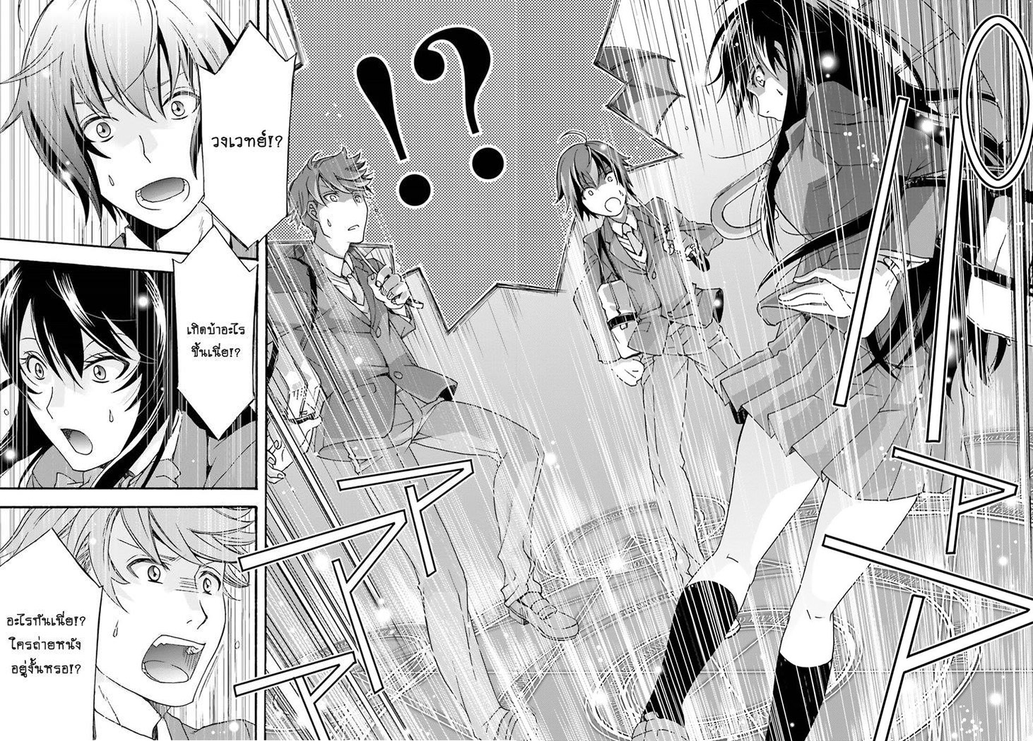 The Wrong Way to use Healing Magic page 10