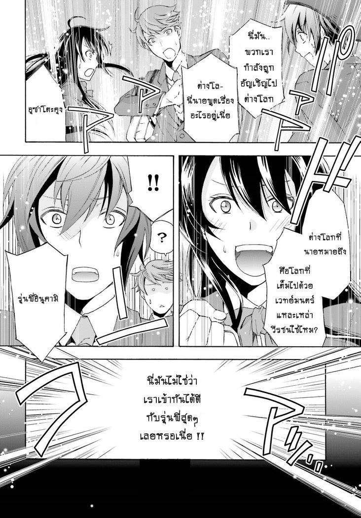 The Wrong Way to use Healing Magic page 11