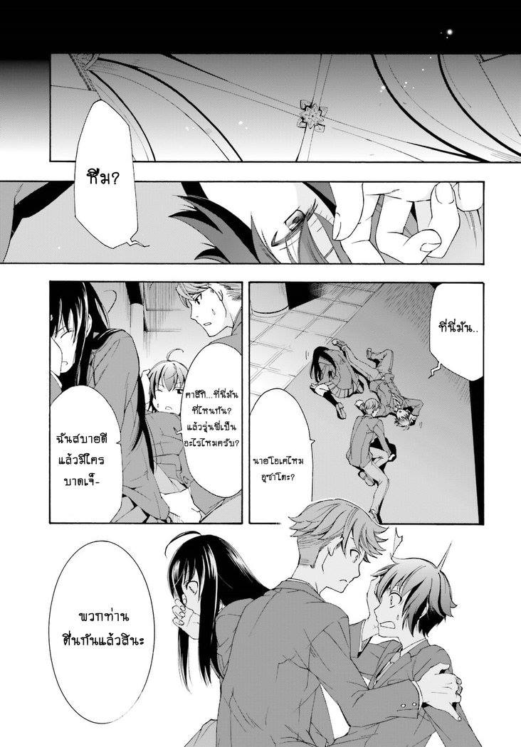 The Wrong Way to use Healing Magic page 12