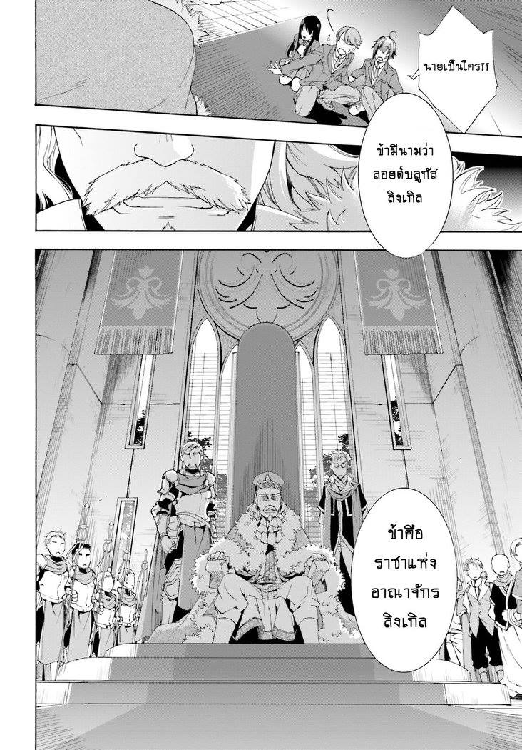 The Wrong Way to use Healing Magic page 13