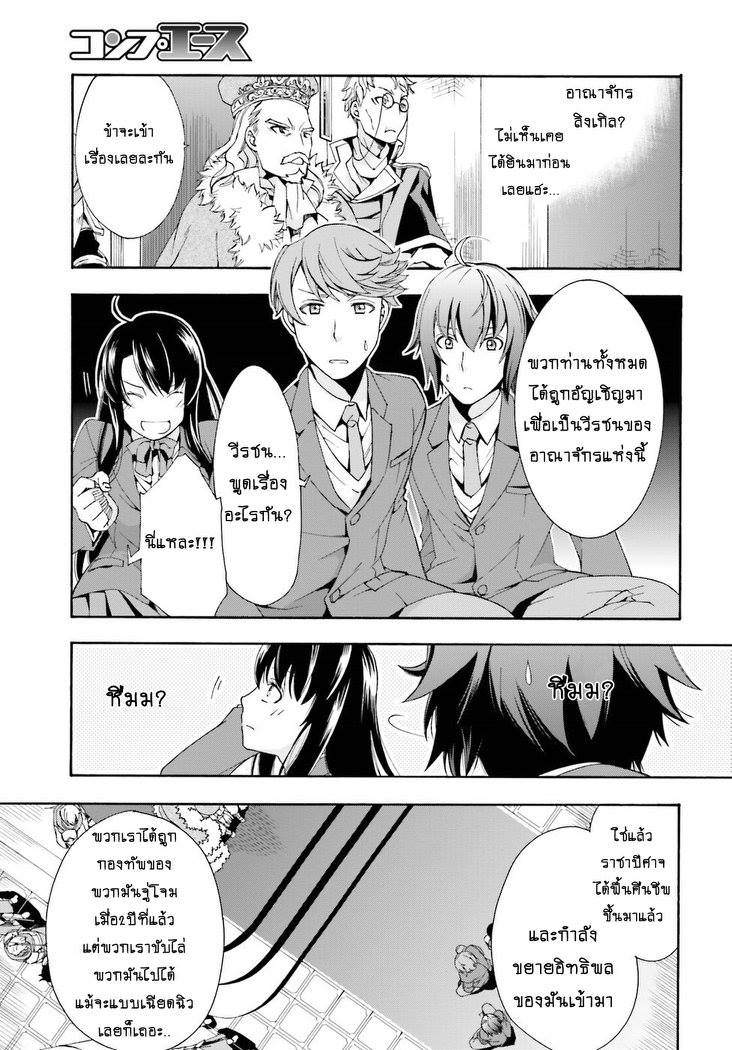 The Wrong Way to use Healing Magic page 14