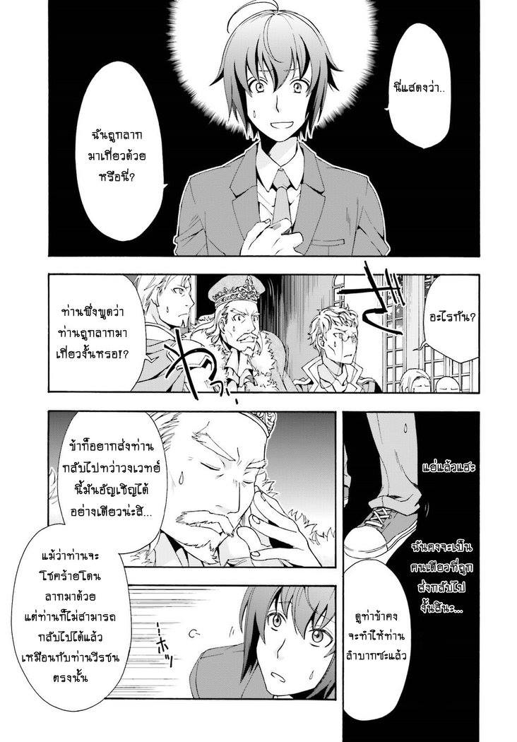 The Wrong Way to use Healing Magic page 16
