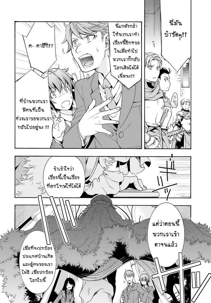The Wrong Way to use Healing Magic page 17