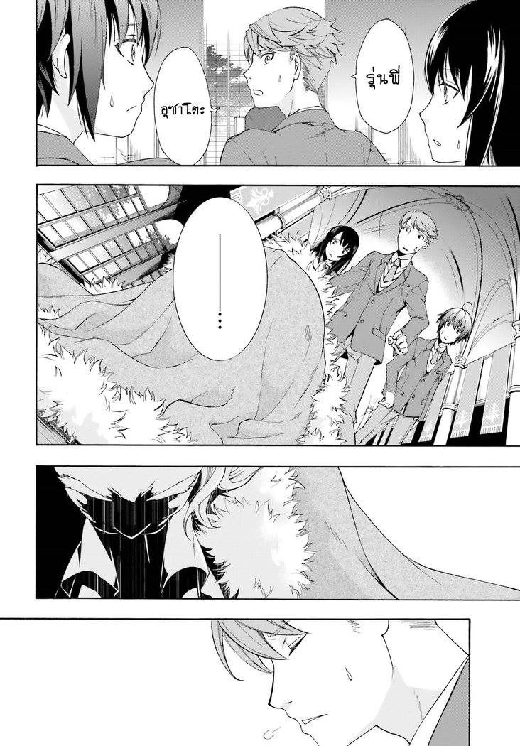 The Wrong Way to use Healing Magic page 19