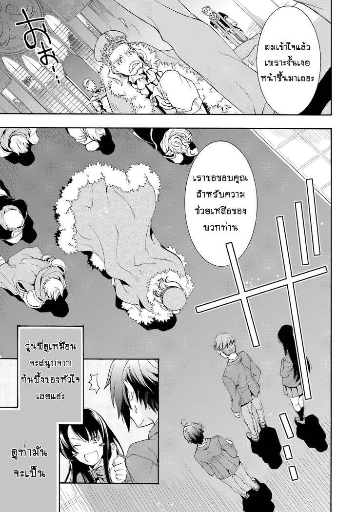 The Wrong Way to use Healing Magic page 20