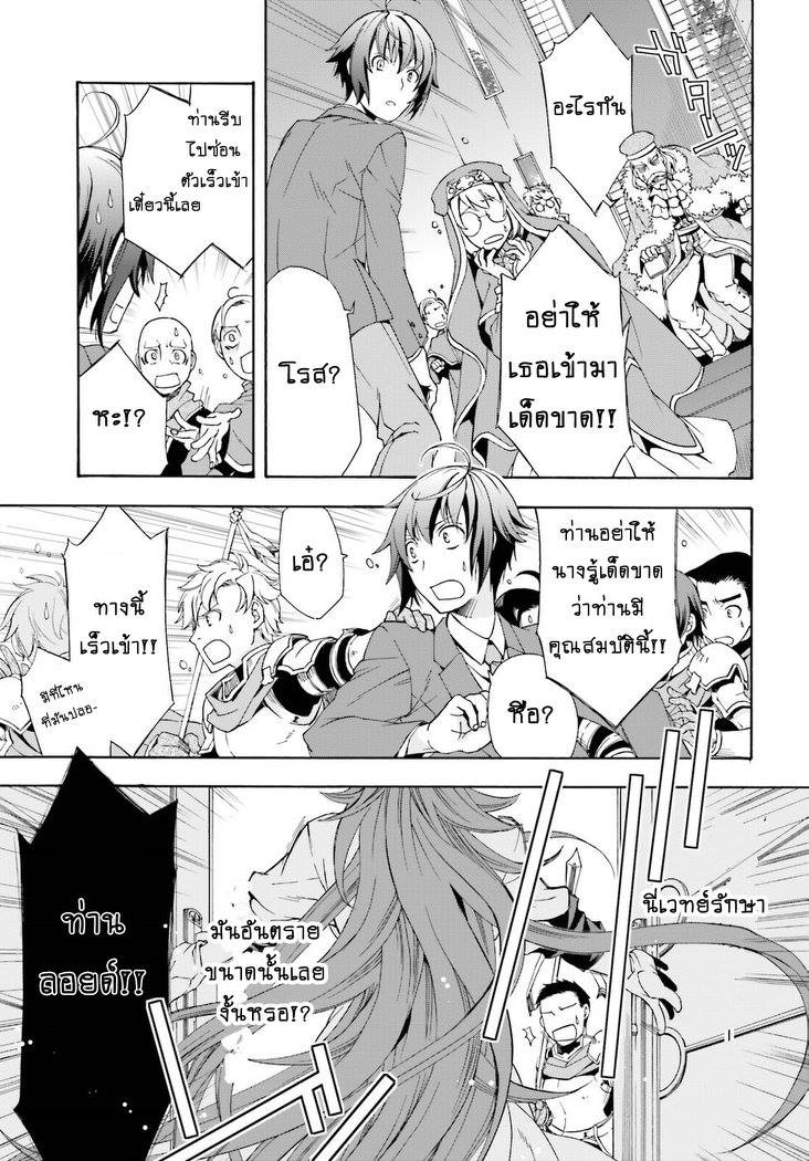 The Wrong Way to use Healing Magic page 28