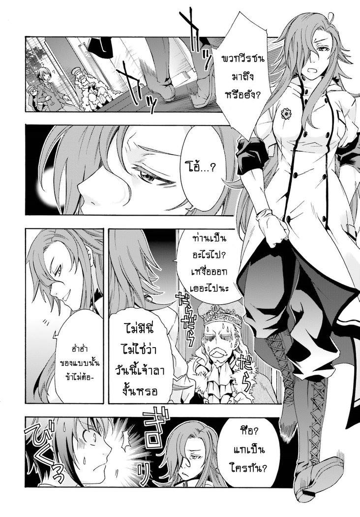 The Wrong Way to use Healing Magic page 29