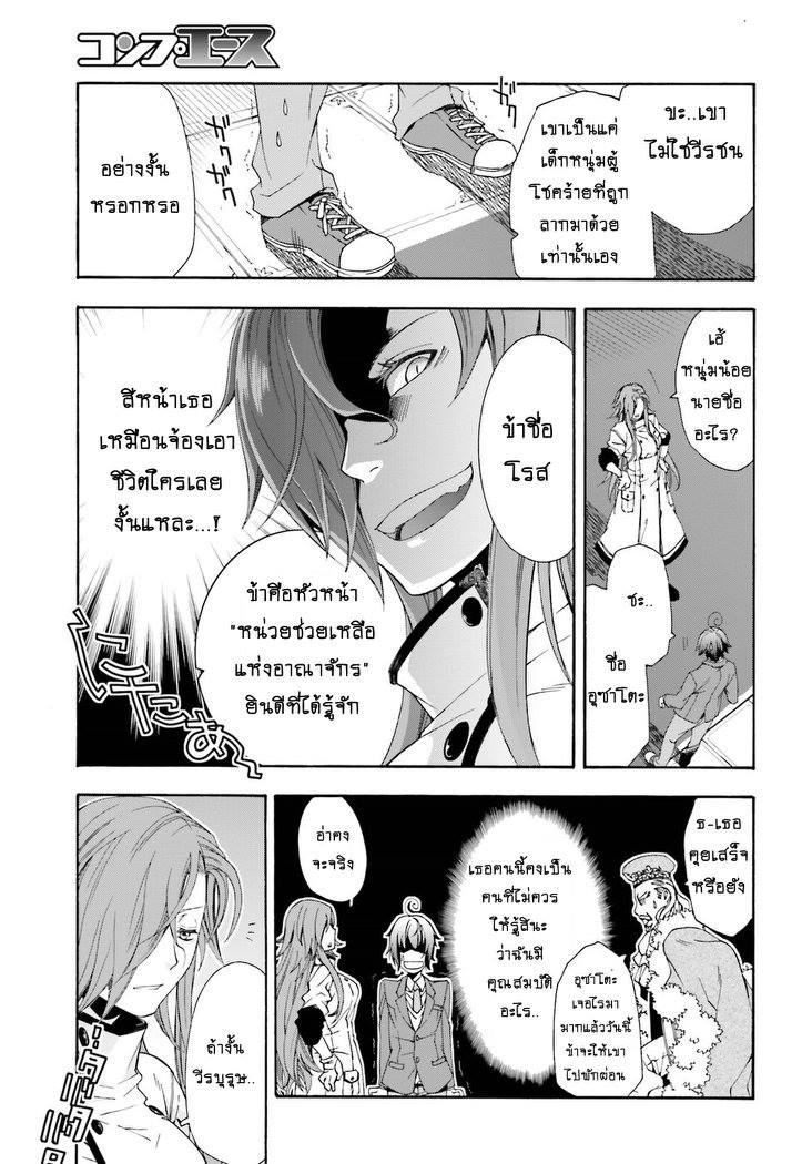 The Wrong Way to use Healing Magic page 30