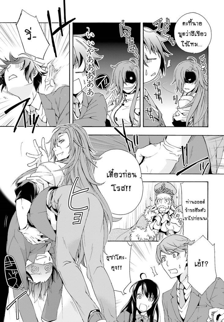 The Wrong Way to use Healing Magic page 32