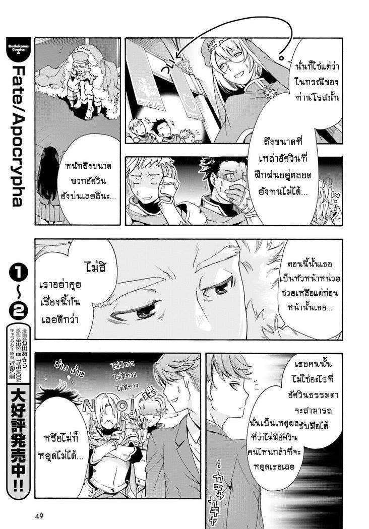 The Wrong Way to use Healing Magic page 36