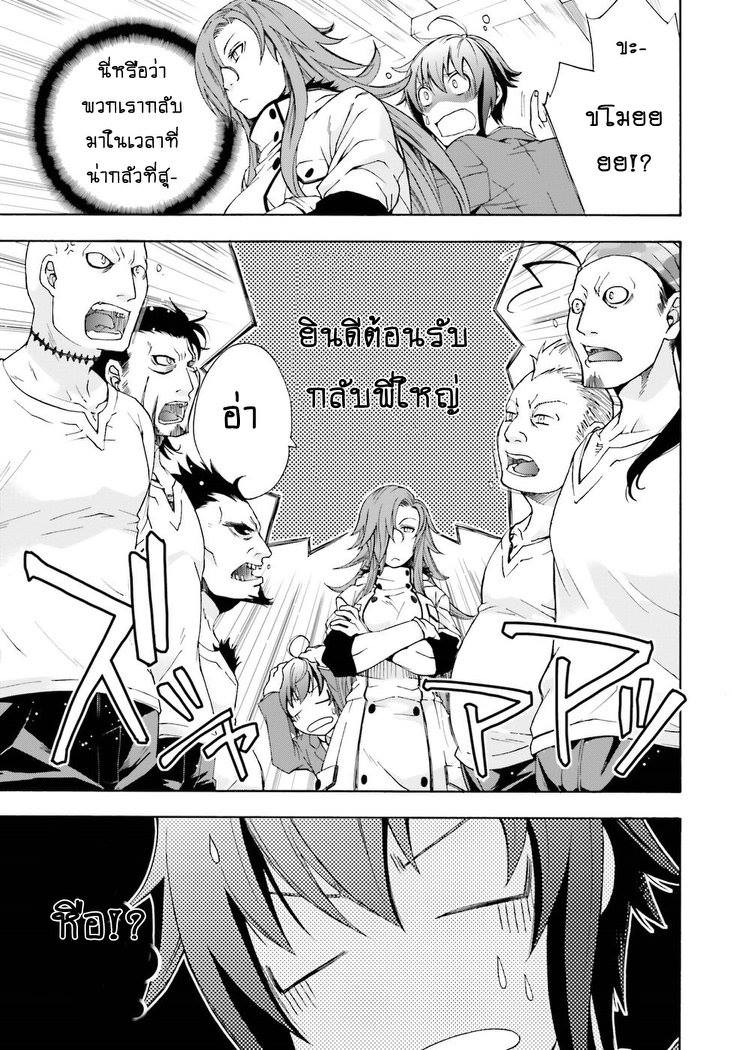 The Wrong Way to use Healing Magic page 40