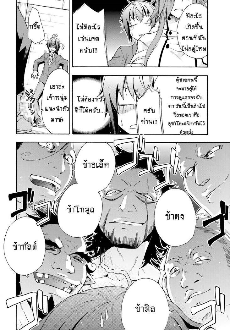 The Wrong Way to use Healing Magic page 41