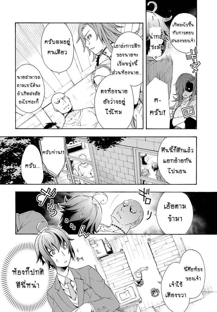 The Wrong Way to use Healing Magic page 43