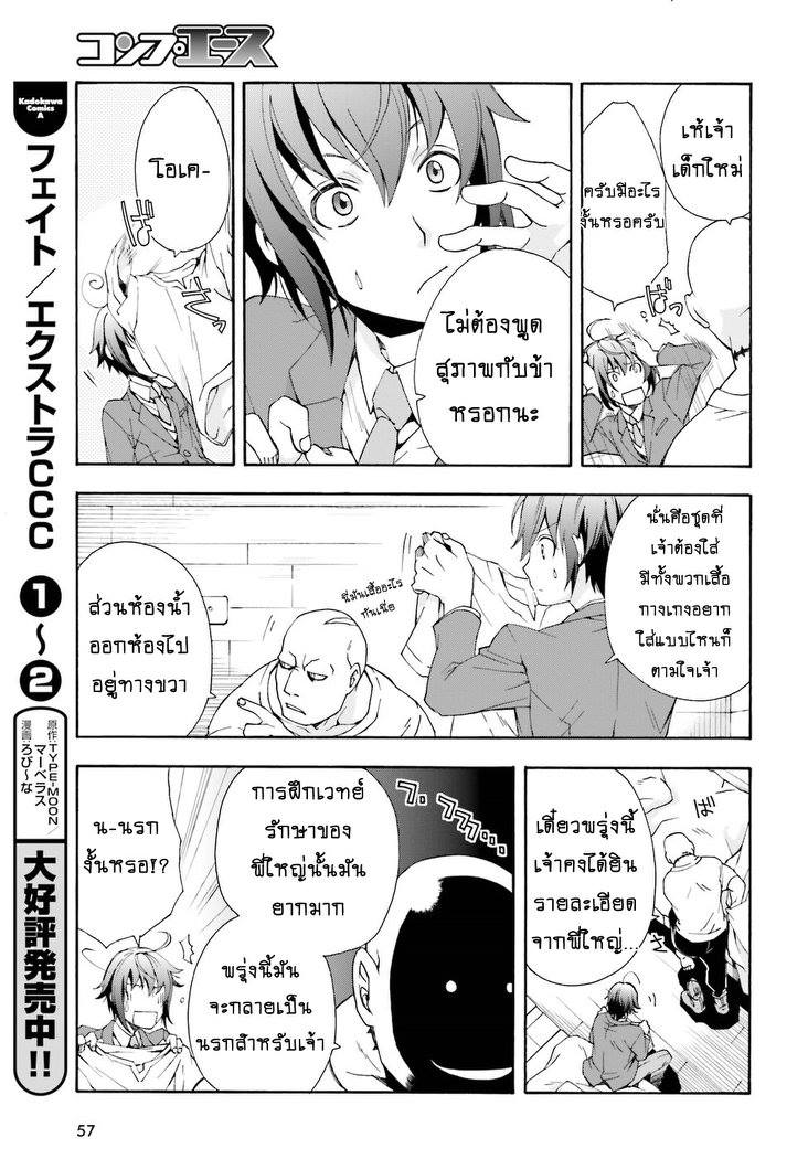 The Wrong Way to use Healing Magic page 44