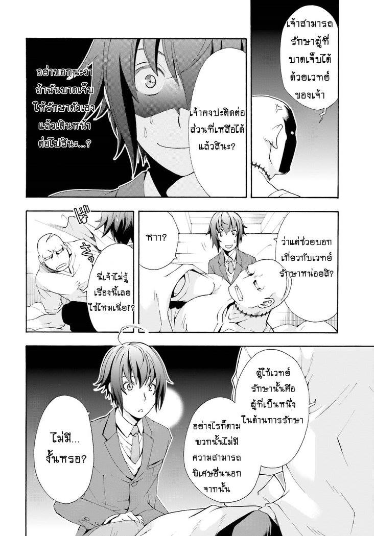 The Wrong Way to use Healing Magic page 45