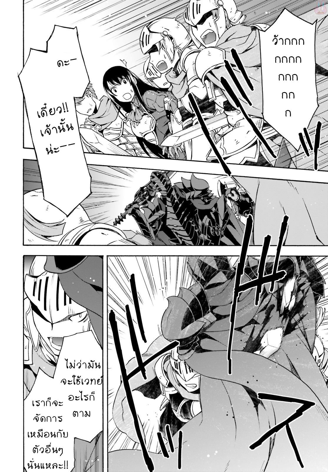 The Wrong Way to use Healing Magic page 2