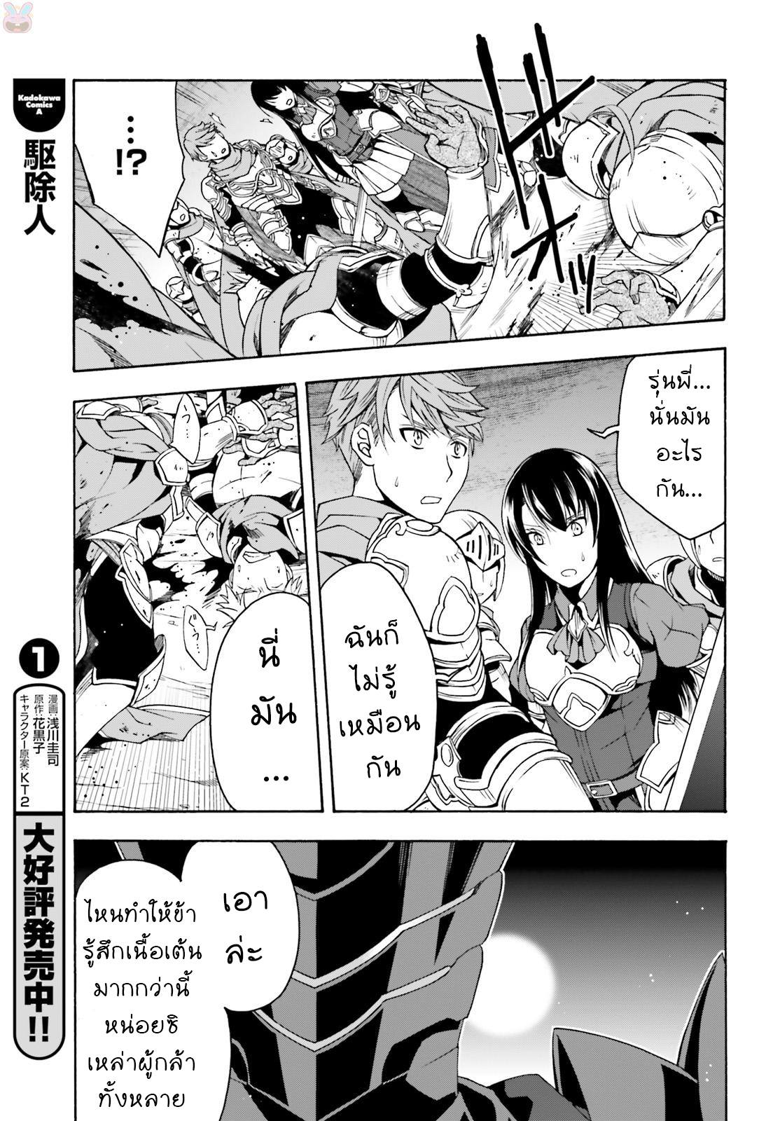 The Wrong Way to use Healing Magic page 5