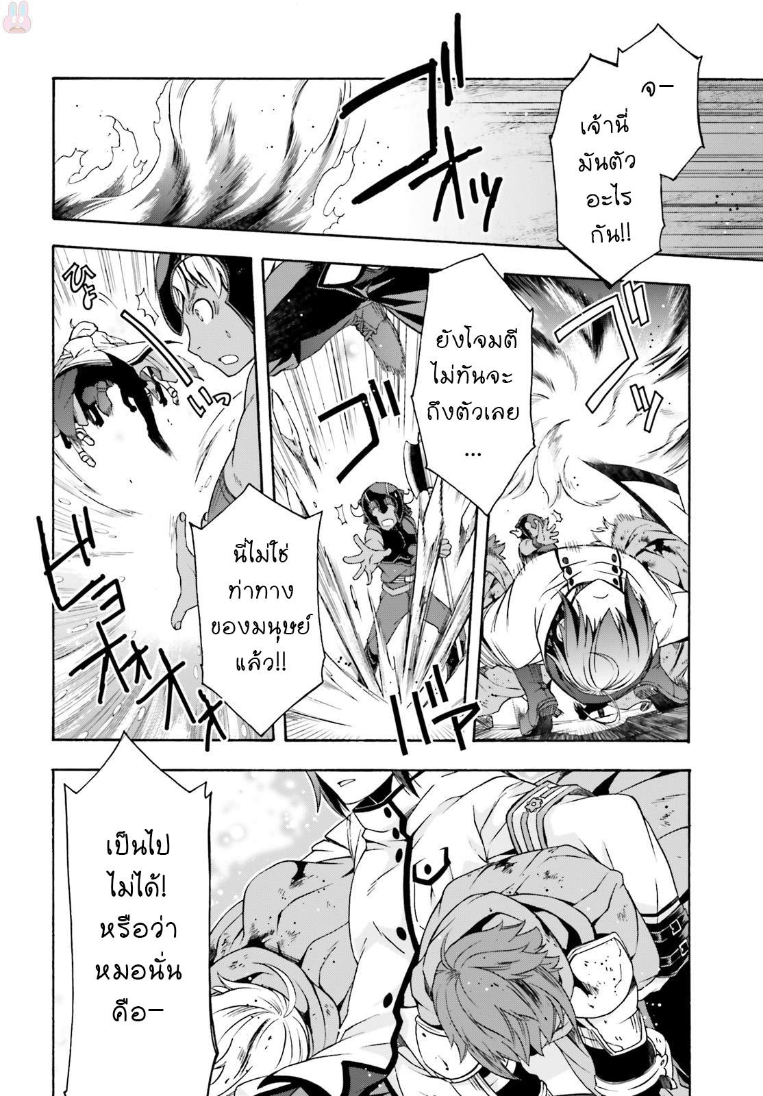 The Wrong Way to use Healing Magic page 6