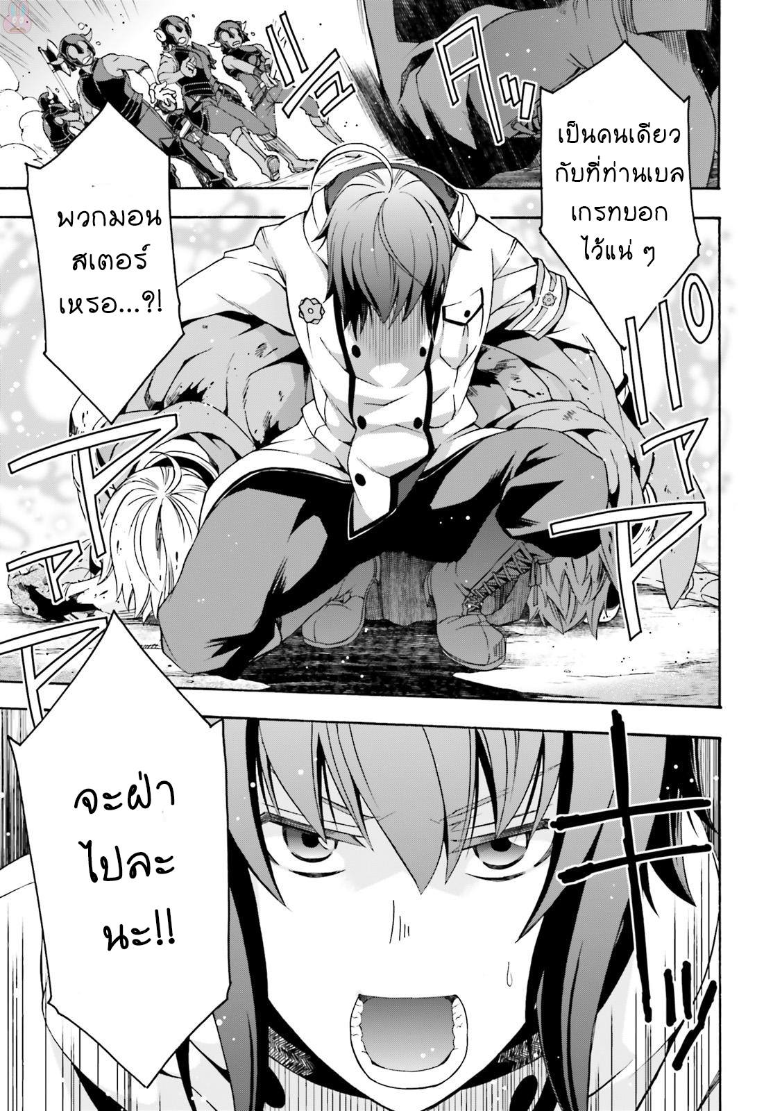 The Wrong Way to use Healing Magic page 7