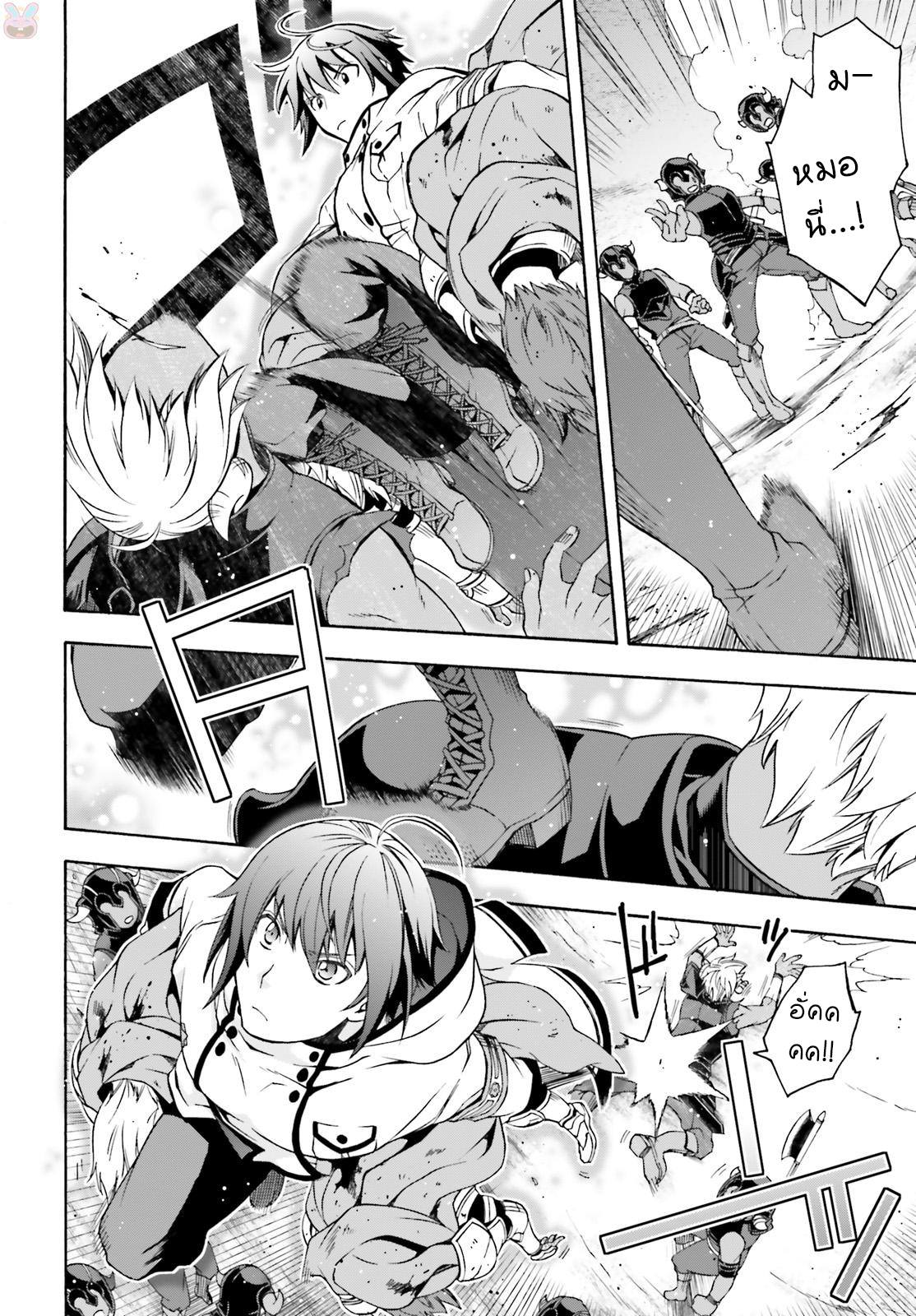 The Wrong Way to use Healing Magic page 8