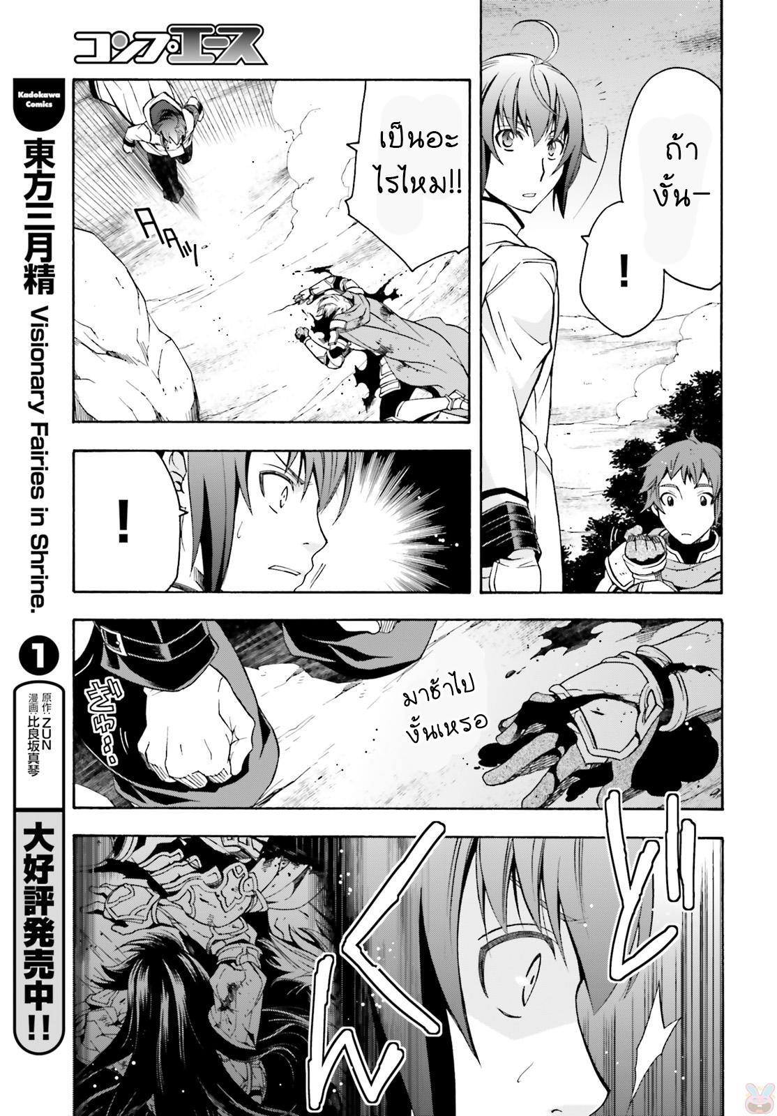 The Wrong Way to use Healing Magic page 11