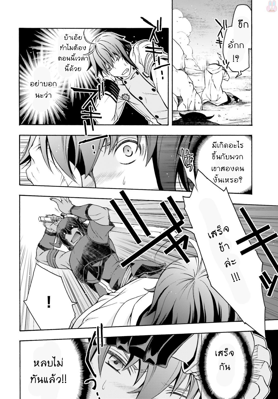 The Wrong Way to use Healing Magic page 12