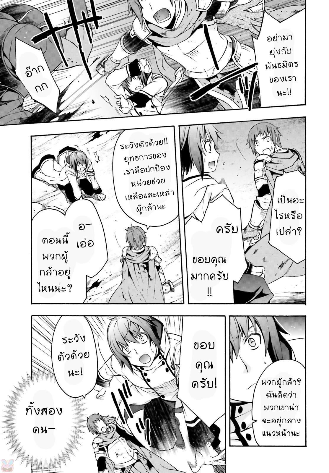 The Wrong Way to use Healing Magic page 13