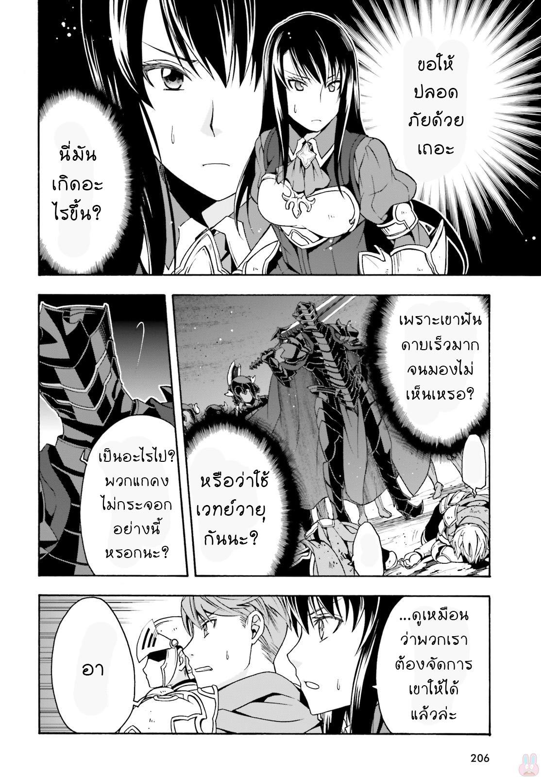 The Wrong Way to use Healing Magic page 14