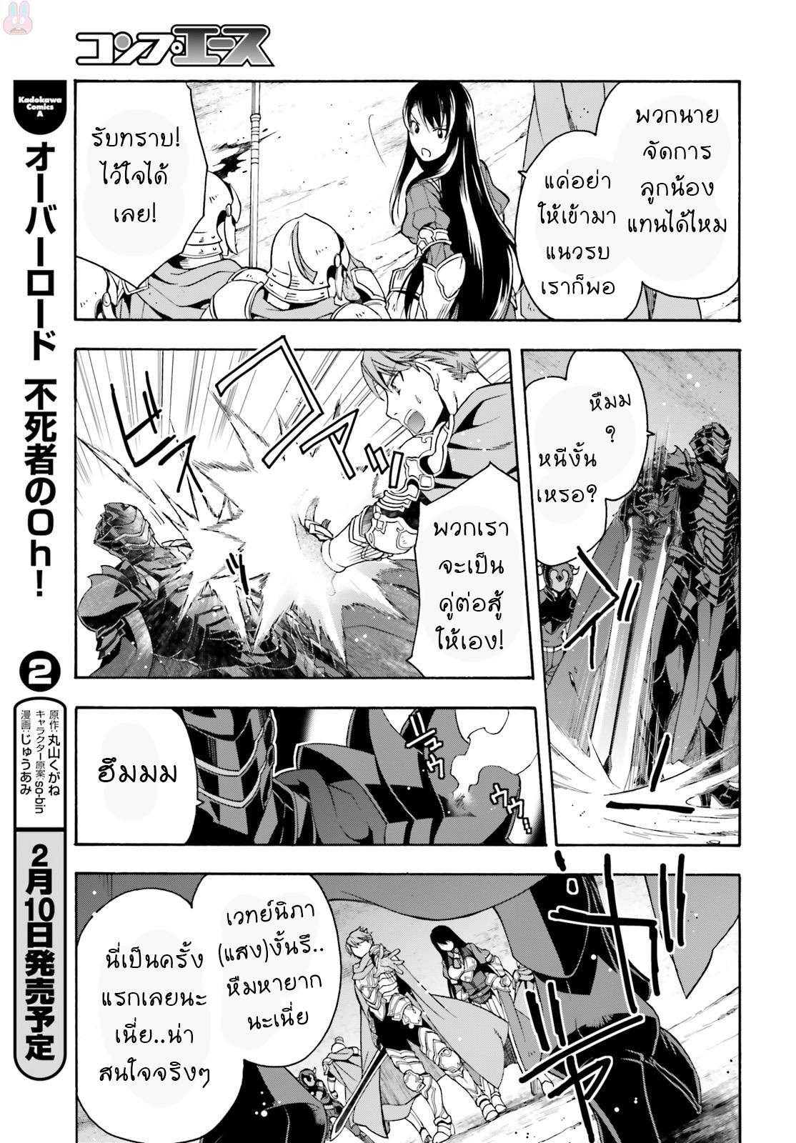 The Wrong Way to use Healing Magic page 15