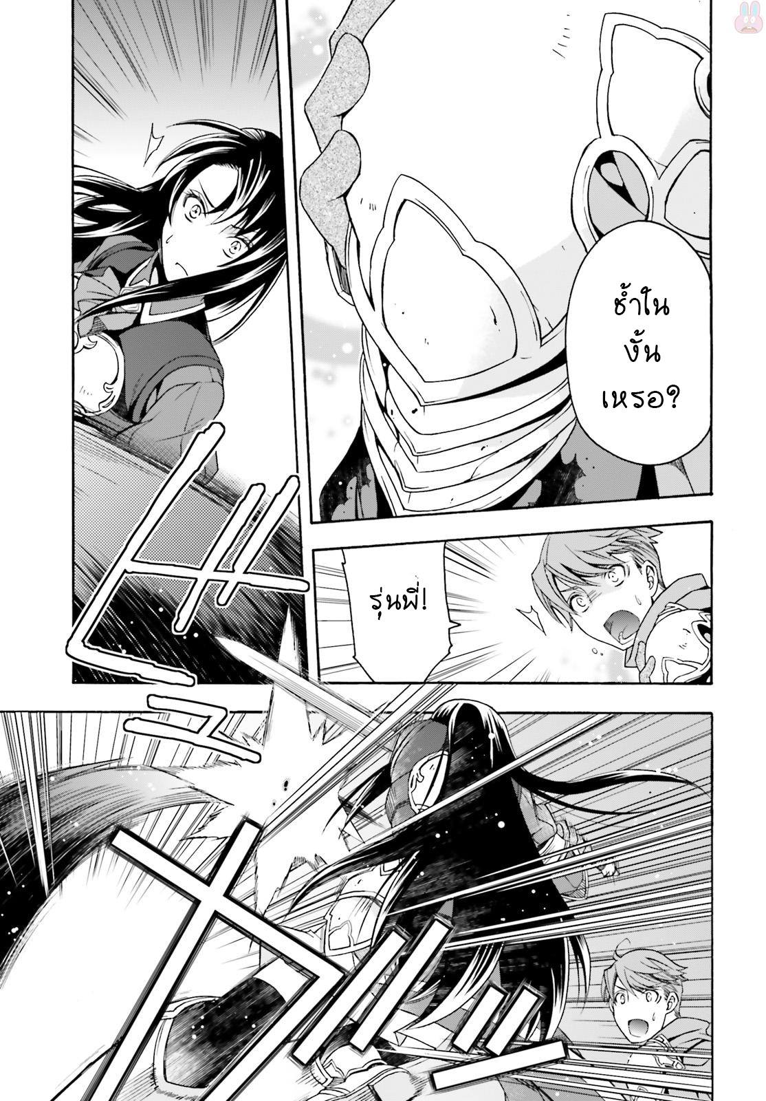 The Wrong Way to use Healing Magic page 17