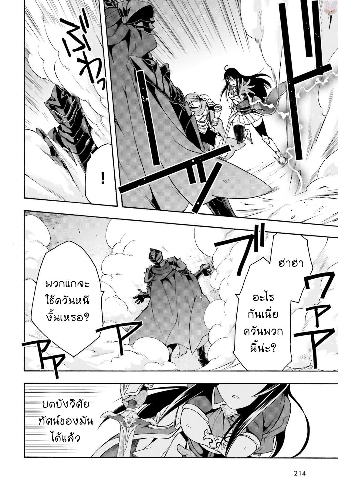 The Wrong Way to use Healing Magic page 22