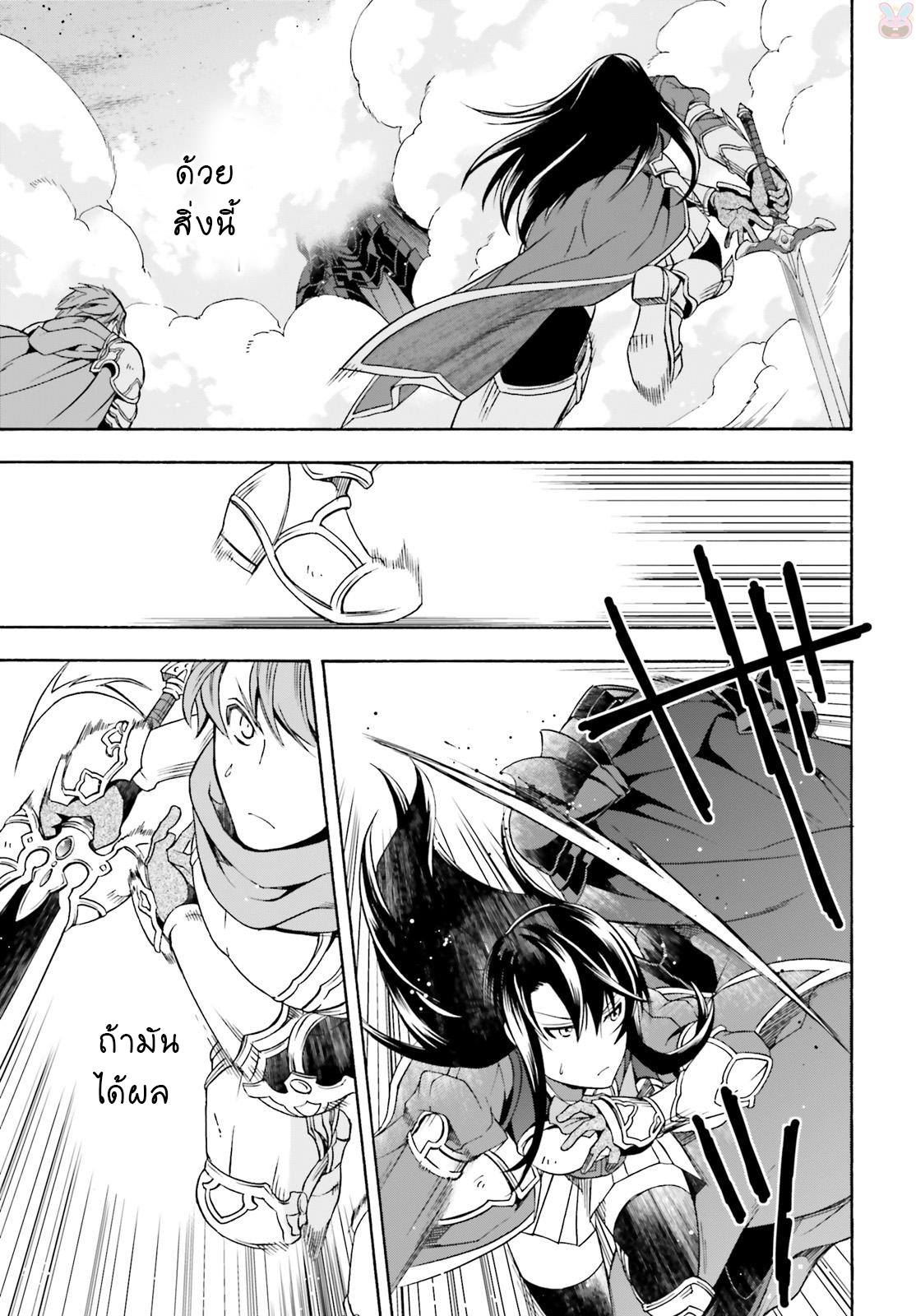 The Wrong Way to use Healing Magic page 23