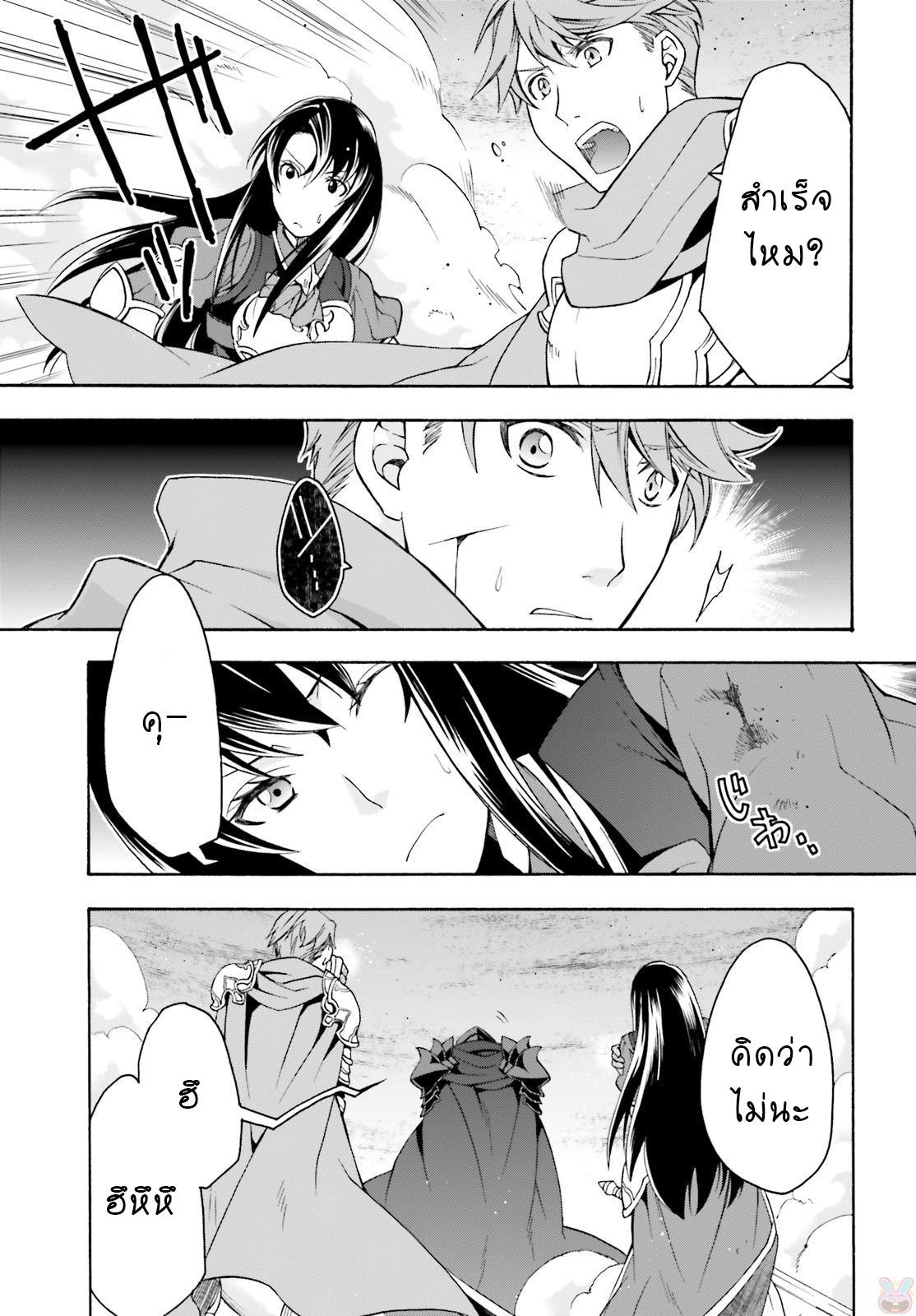 The Wrong Way to use Healing Magic page 25
