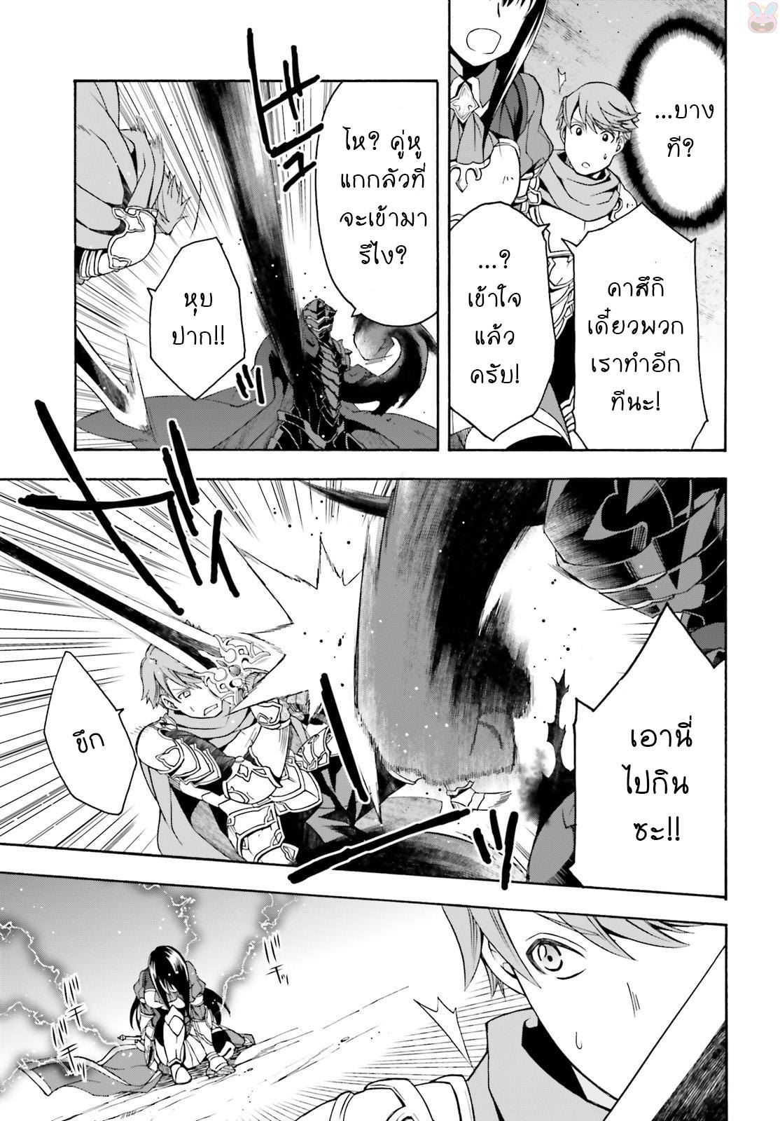 The Wrong Way to use Healing Magic page 27