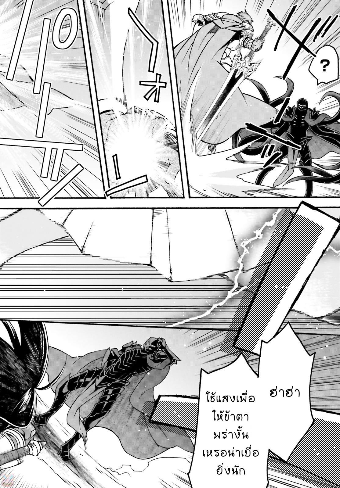 The Wrong Way to use Healing Magic page 28