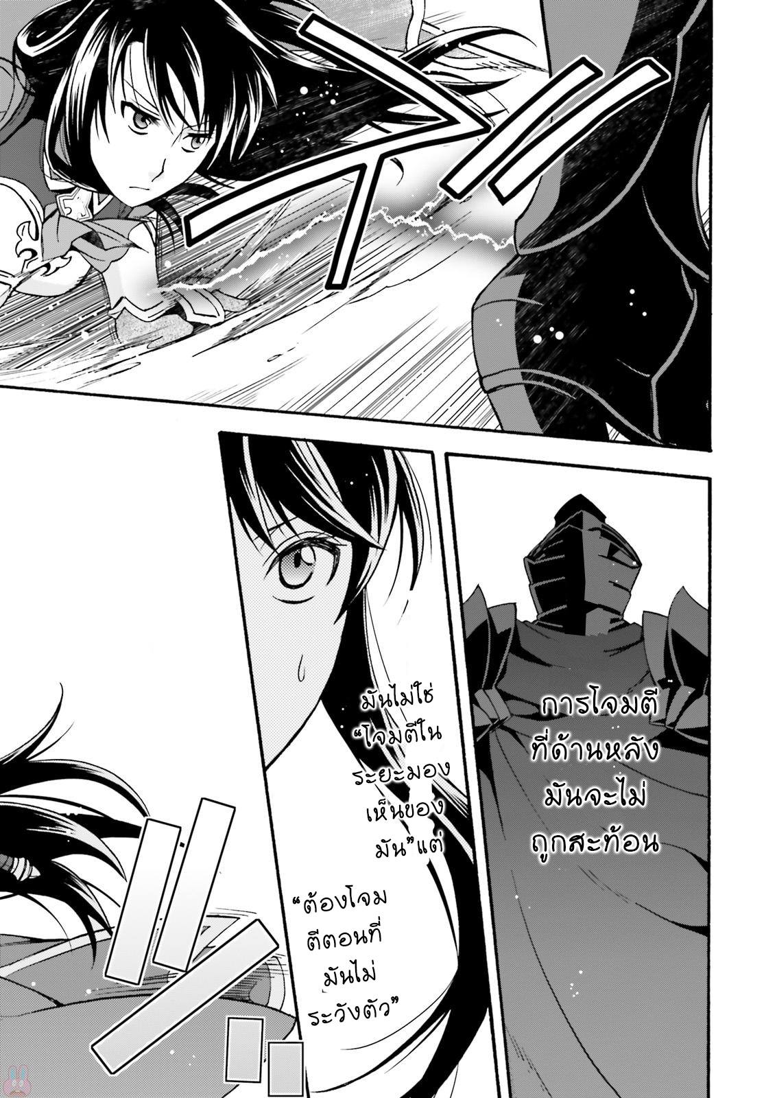The Wrong Way to use Healing Magic page 30