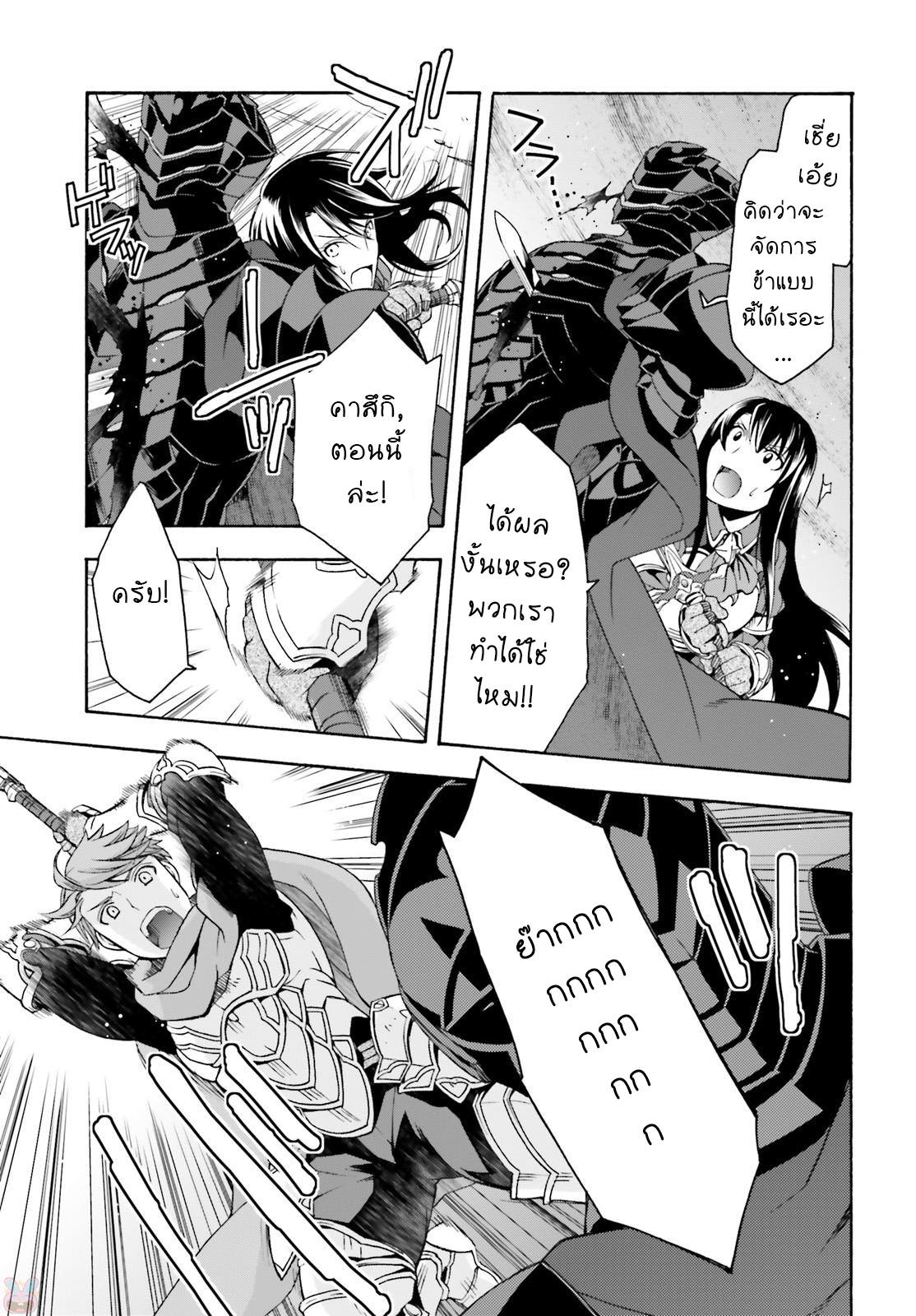 The Wrong Way to use Healing Magic page 33