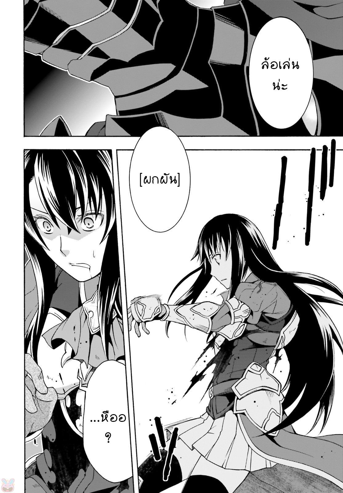 The Wrong Way to use Healing Magic page 34