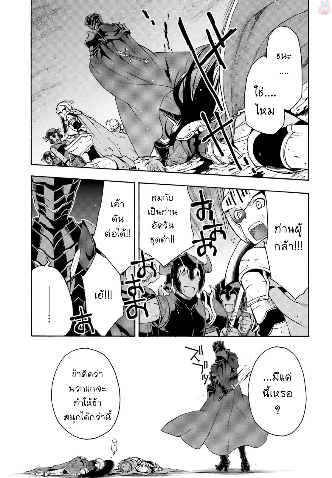 The Wrong Way to use Healing Magic page 37