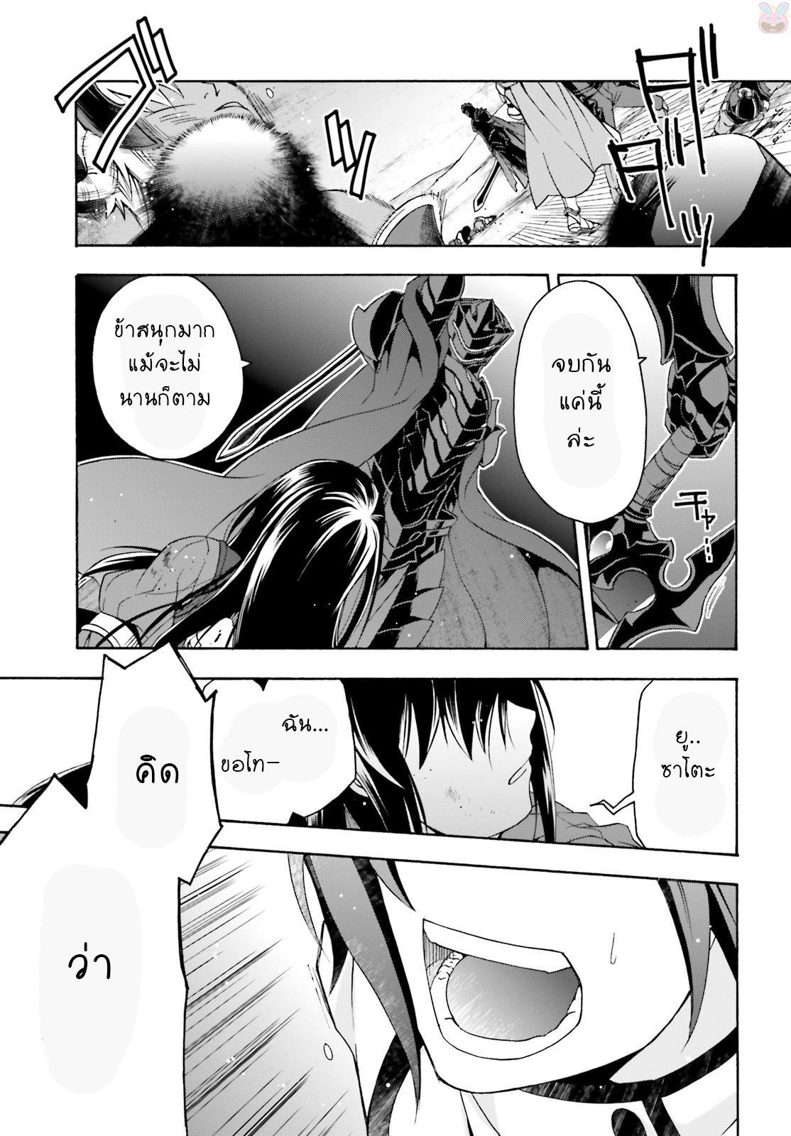 The Wrong Way to use Healing Magic page 39