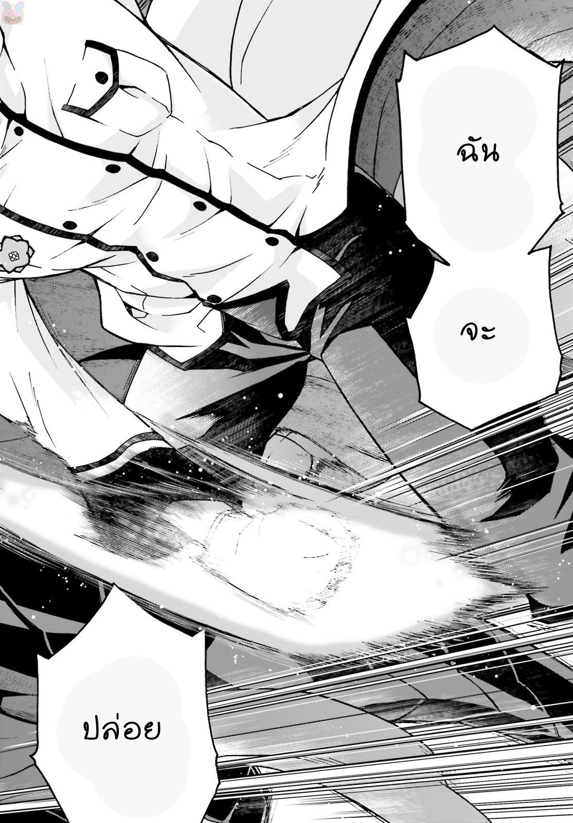 The Wrong Way to use Healing Magic page 40