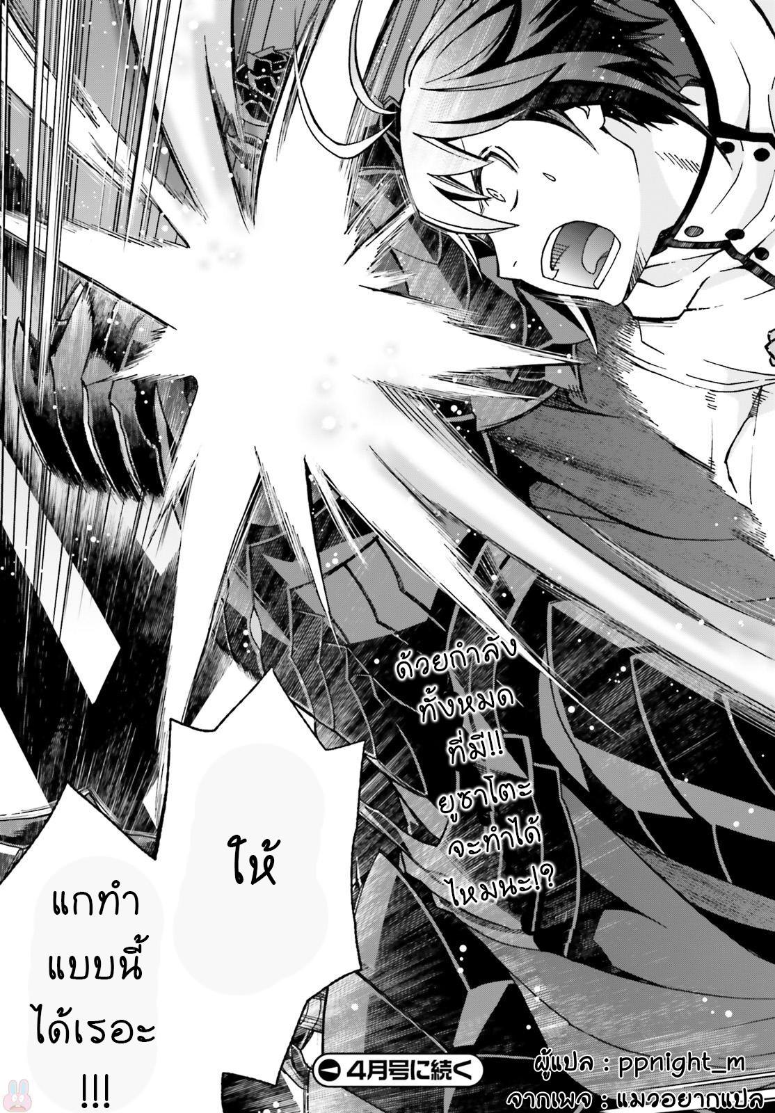 The Wrong Way to use Healing Magic page 41